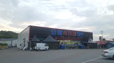 Namhae Grocery Mart