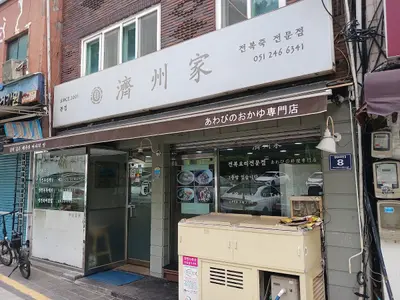 Jejuga