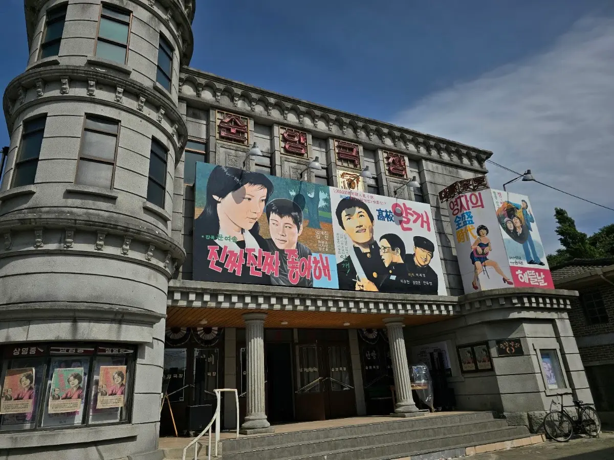순천드라마촬영장 전라남도 순천시 비례골길 24
