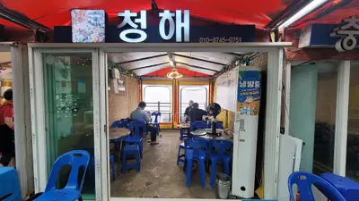 태종대 자갈마당 조개구이촌