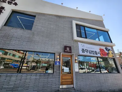 Yeongdo Myeonog