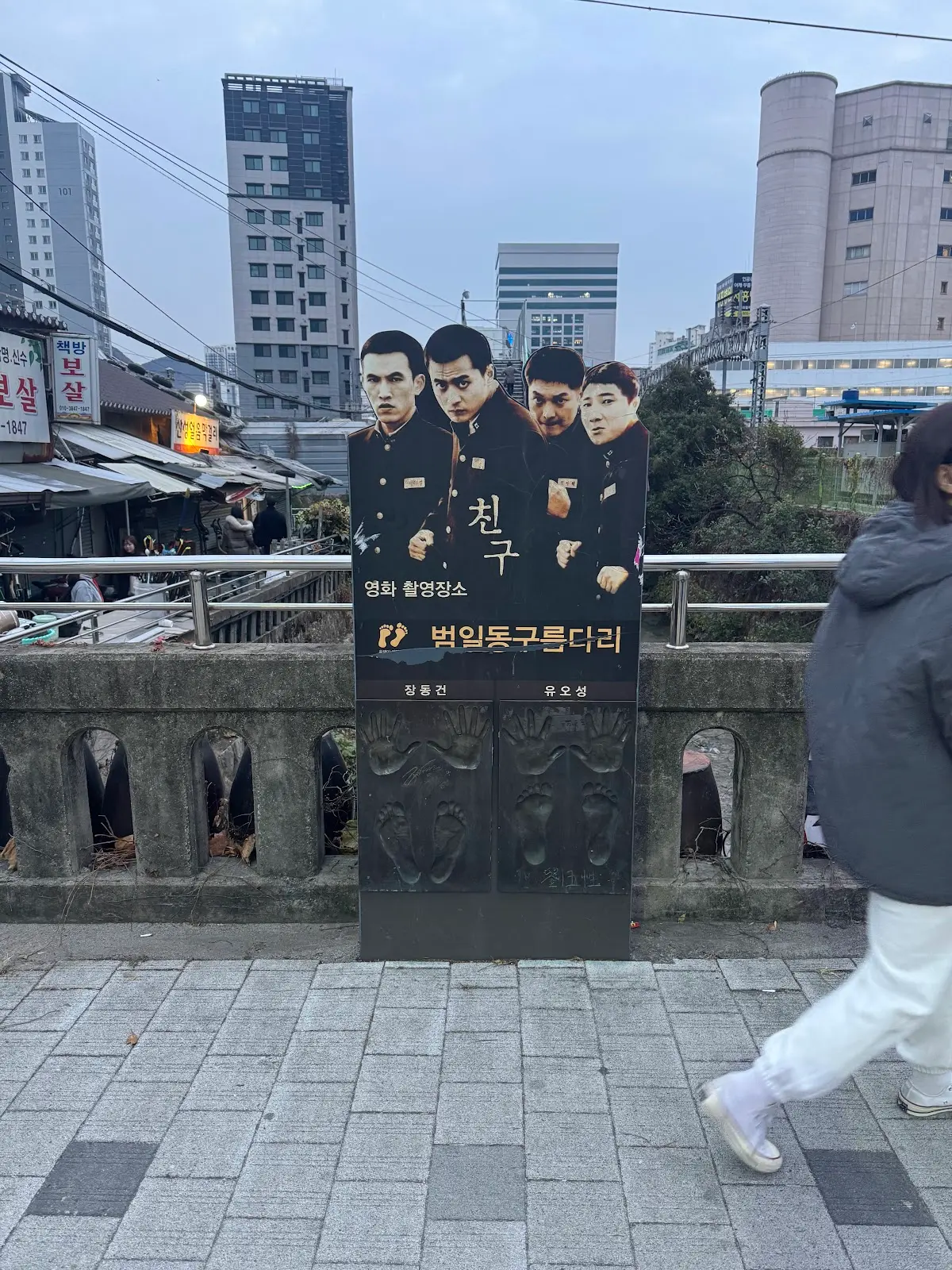 범일동 구름다리 부산광역시 동구 범일동 62-172