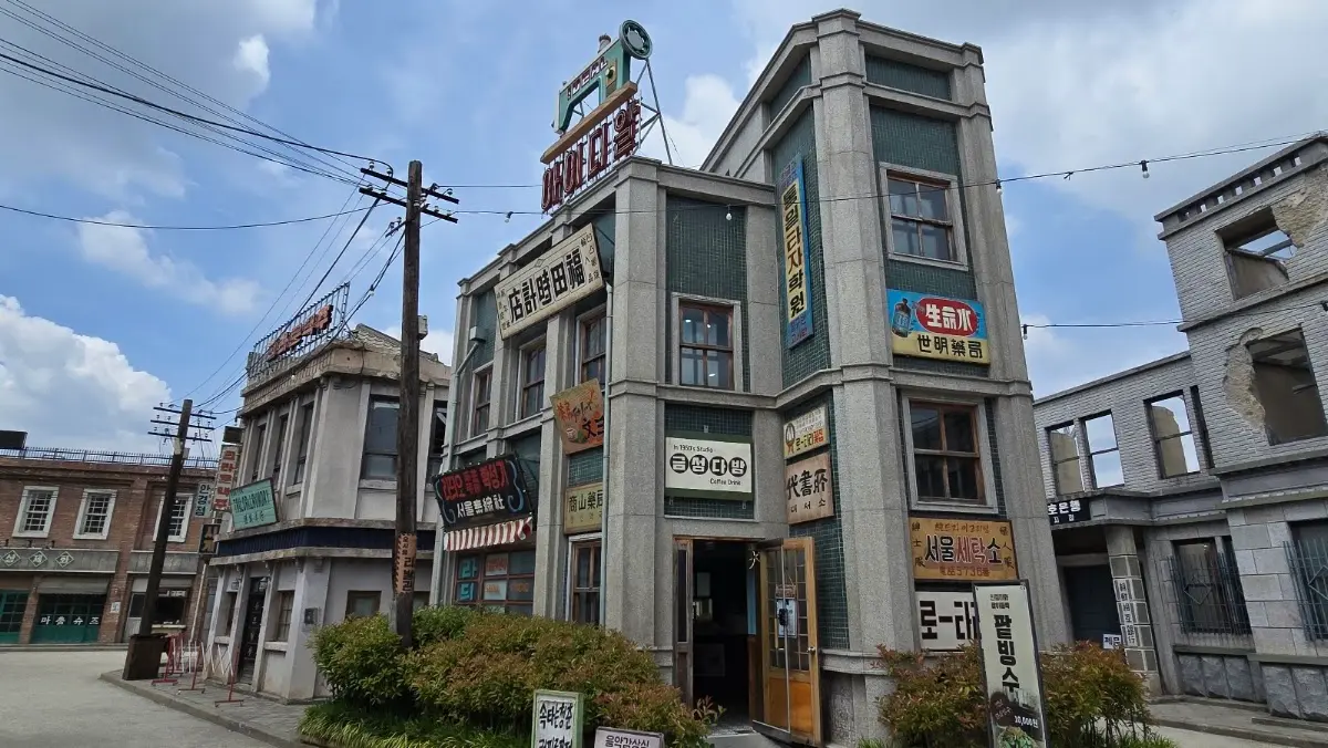 논산 선샤인랜드 충청남도 논산시 연무읍 봉황로 102
