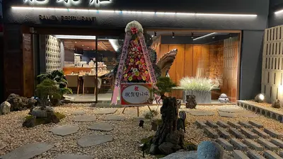 Ryusenso Main Store