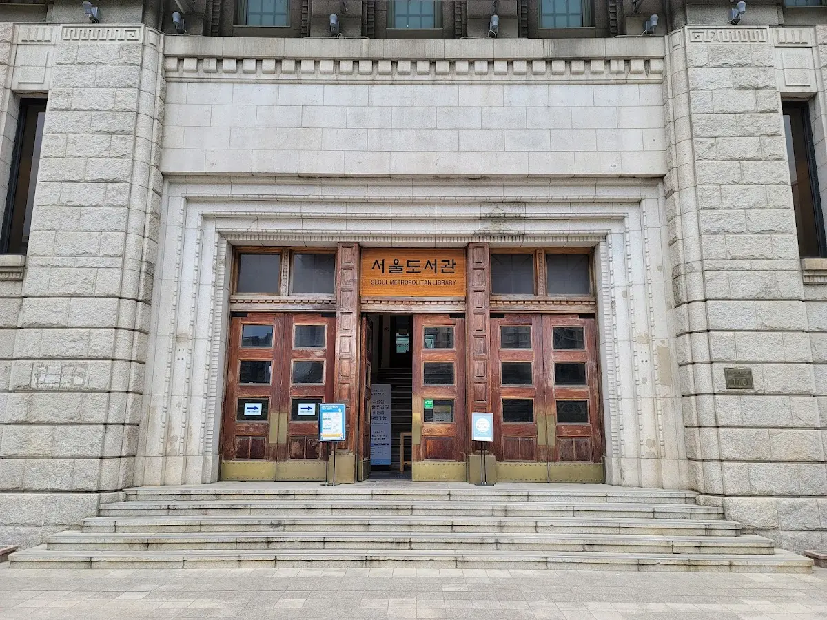 서울도서관