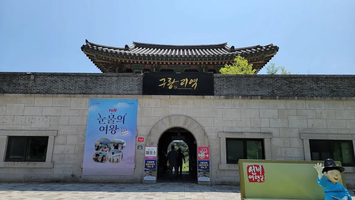 문경 철로자전거 구랑리역 경상북도 문경시 마성면 구랑로 20