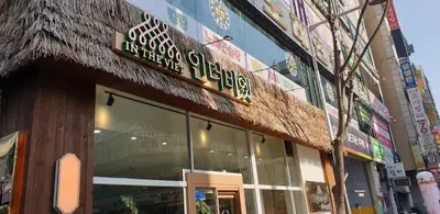 인더비엣