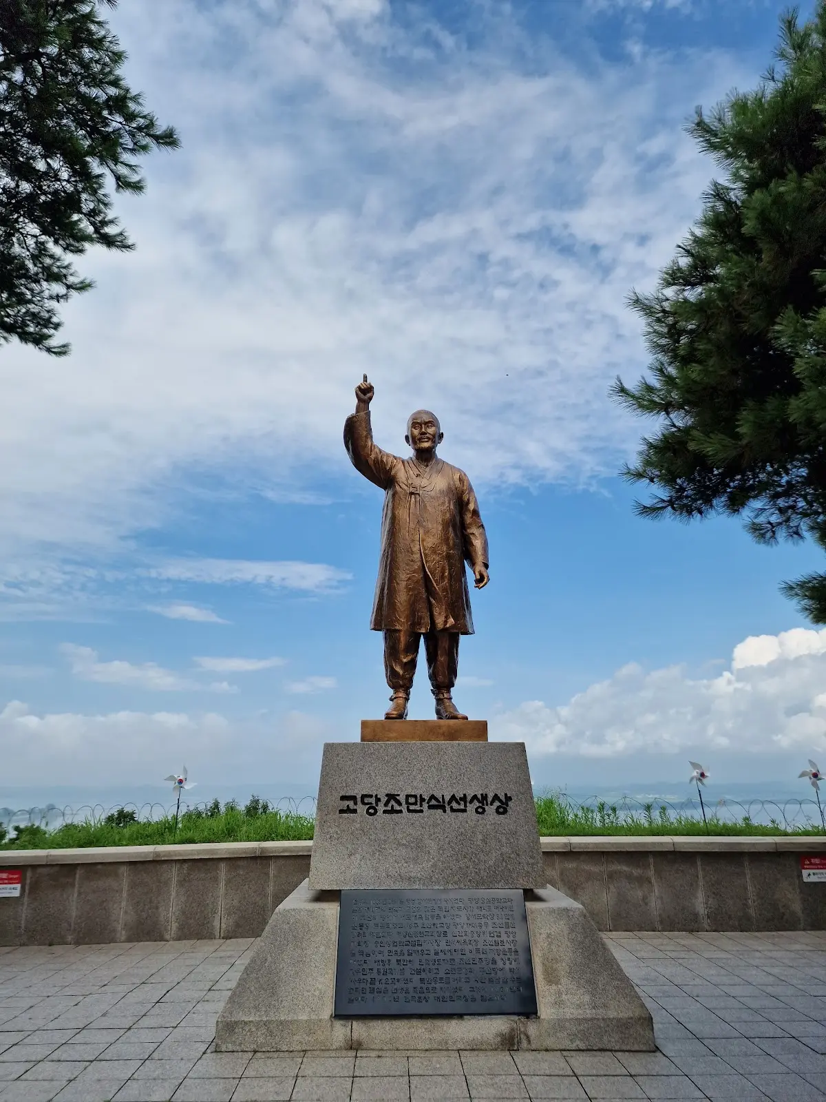 오두산통일전망대 경기 파주시 탄현면 필승로 369
