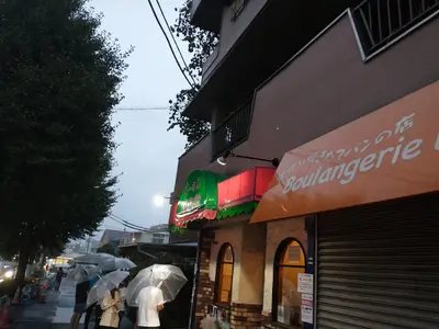 Nin'nikuya Horinouchi