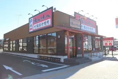 Minmin - Yanokuchi Store