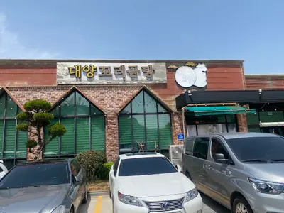 대양꼬리곰탕 광주하남본점
