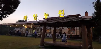 매월농원하남점