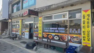 Hajo Mat Sikdang