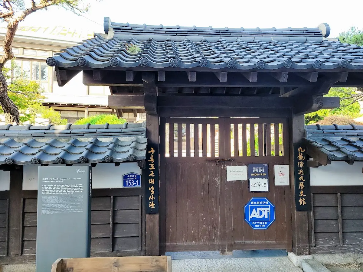 구룡포 근대문화역사거리 경상북도 포항시 남구 구룡포읍 구룡포길 153-1