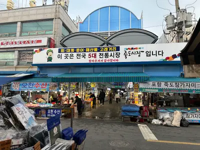 대화식당