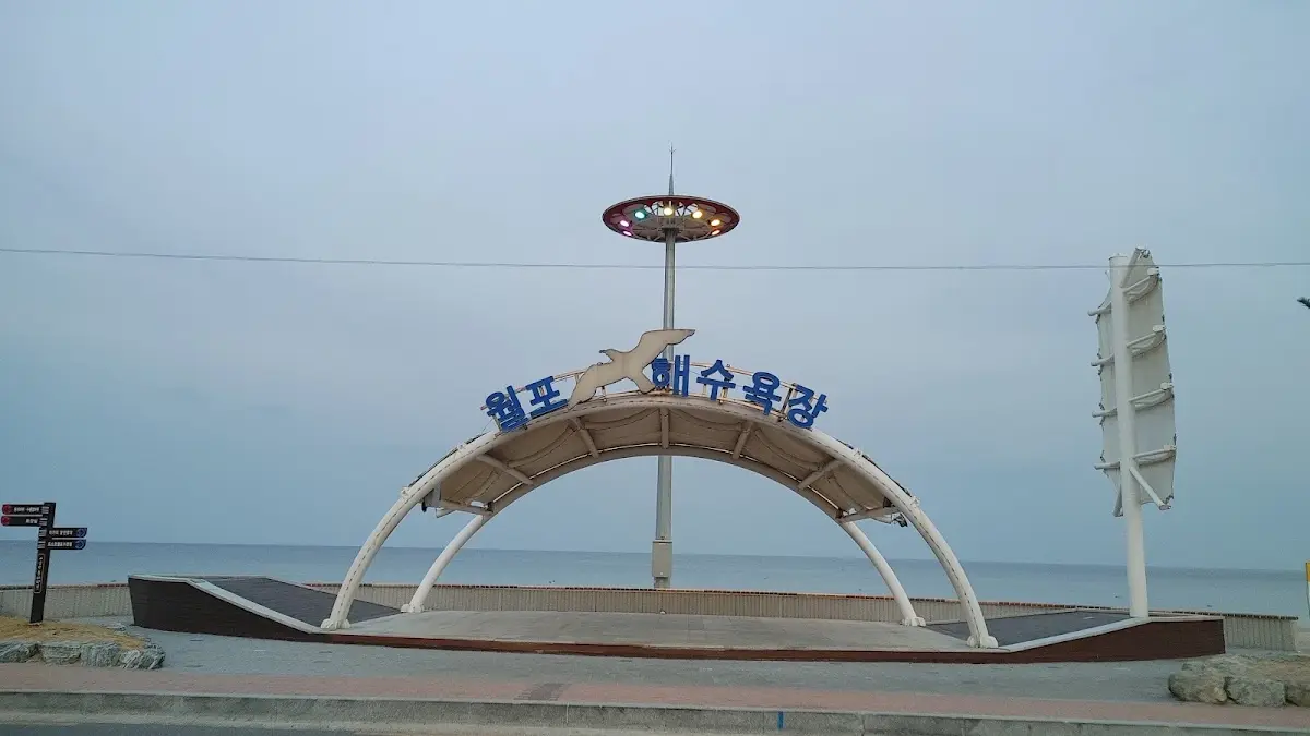 월포해수욕장 경상북도 포항시 북구 청하면 월포리
