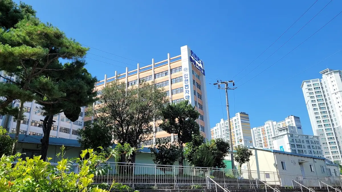 인천전자마이스터고등학교 인천광역시 미추홀구 석정로 165