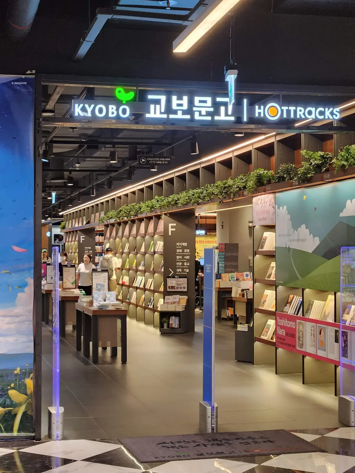 교보문고 일산점 경기도 고양시 일산동구 중앙로 1036