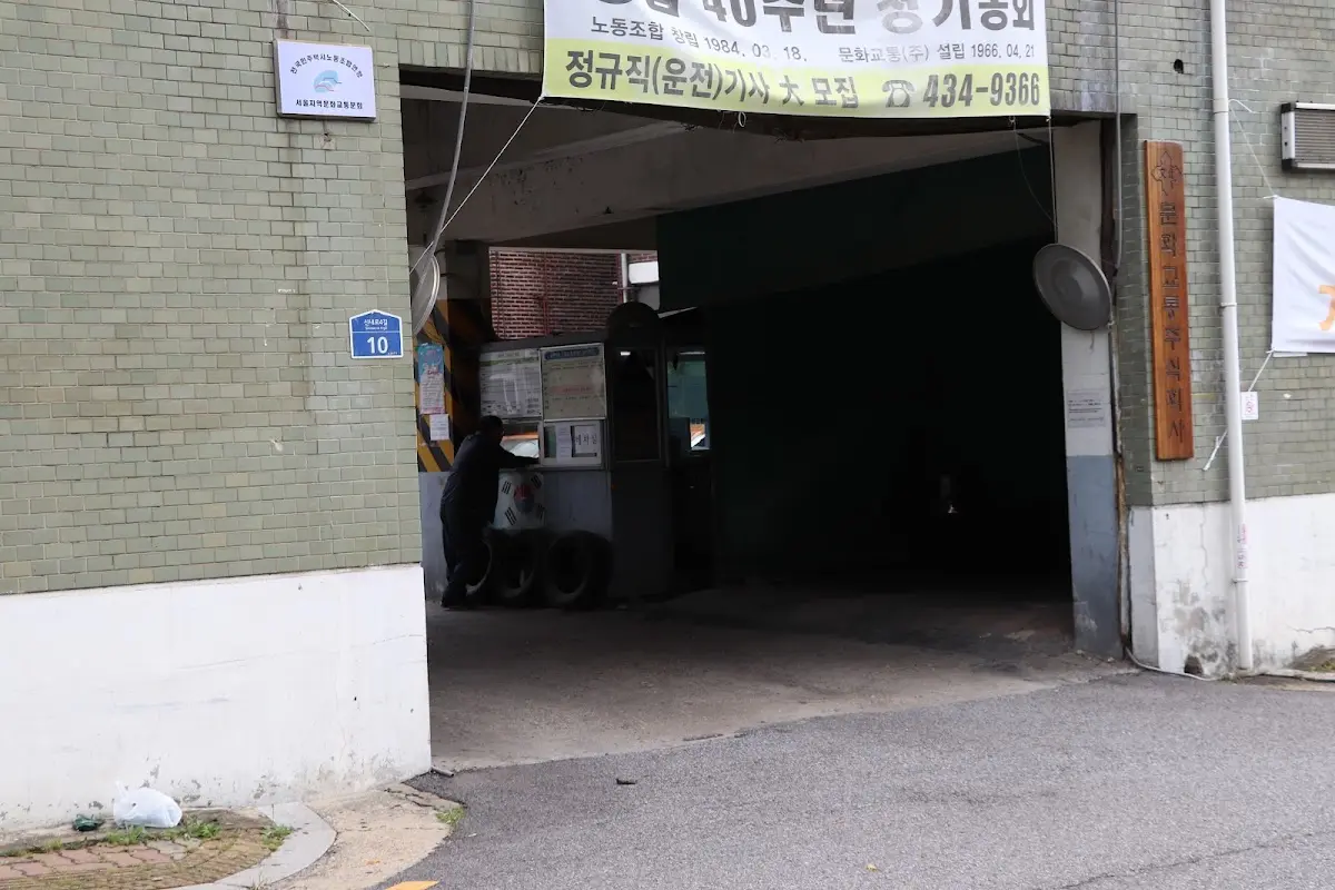 문화교통 서울특별시 중랑구