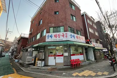 Yongma Haejangguk