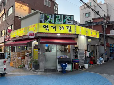 Meokgeorijip