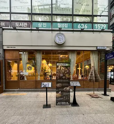 라이첸 월성점