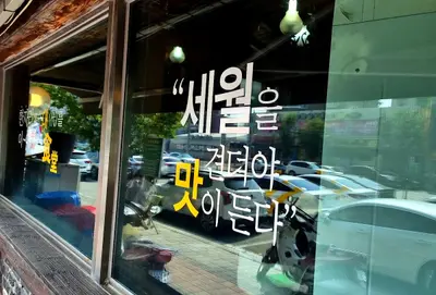 Geum-Yong