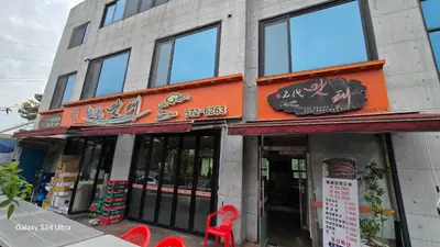 2대맛태