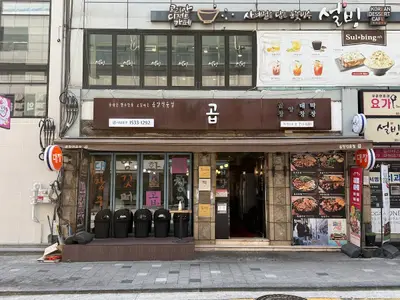 Gop Mapo