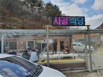 시골식당