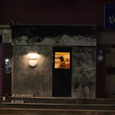 Hangong-Gan