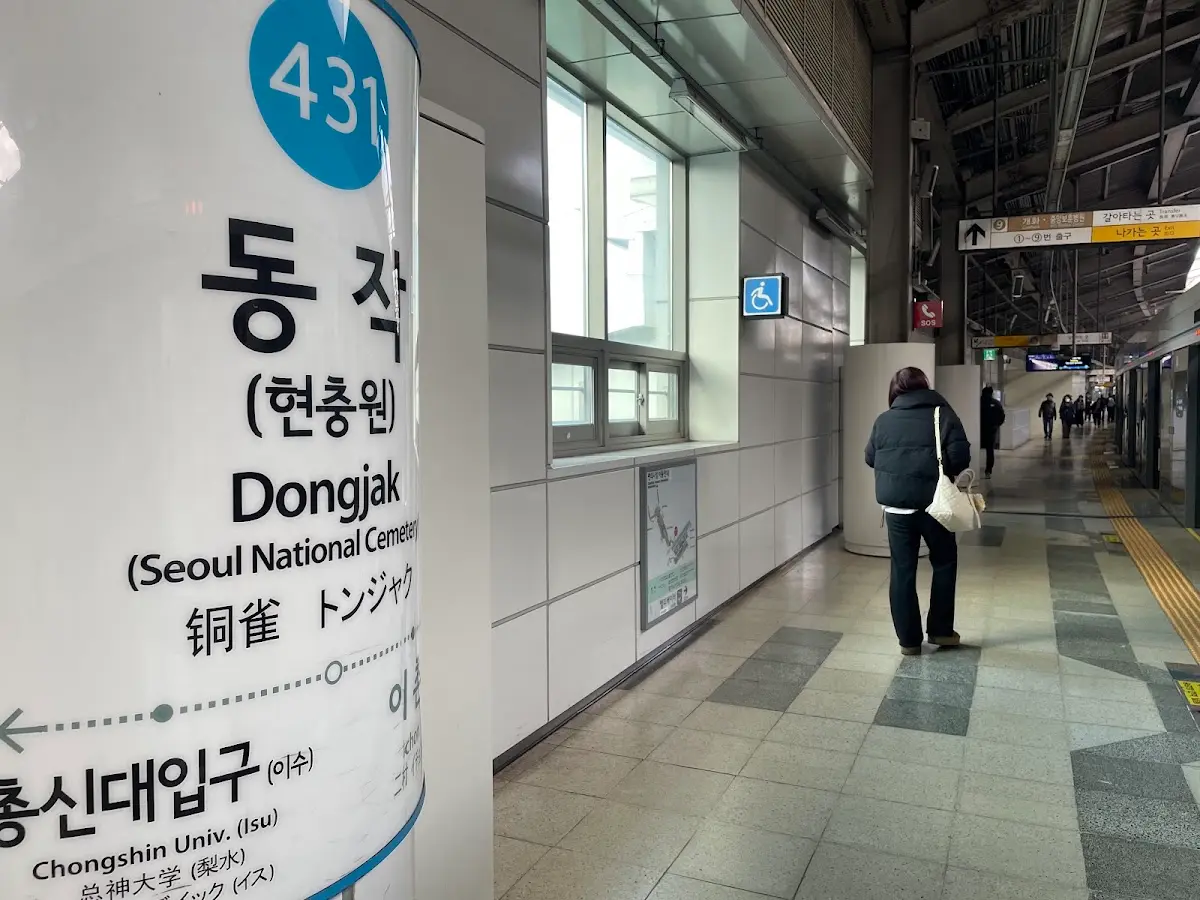 반포천 산책로 동작역 서울 동작구 동작동
