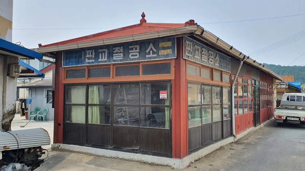 판교마을 서천군 판교면