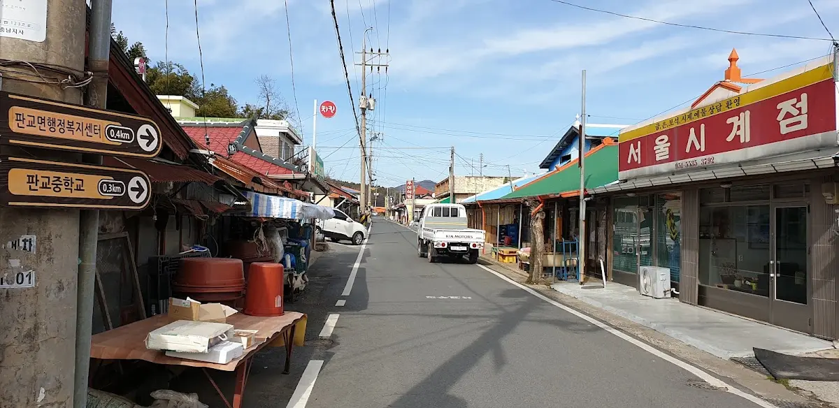 판교마을 서천군 판교면