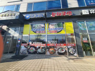 코끼리순대국밥