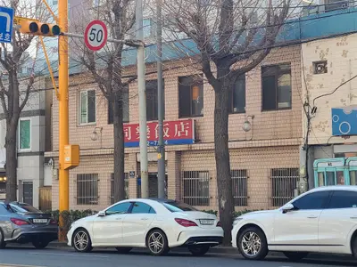 동락반점