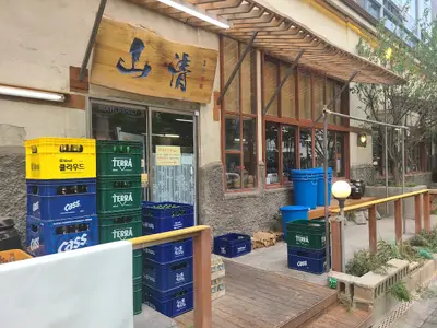 산청숯불가든 마곡