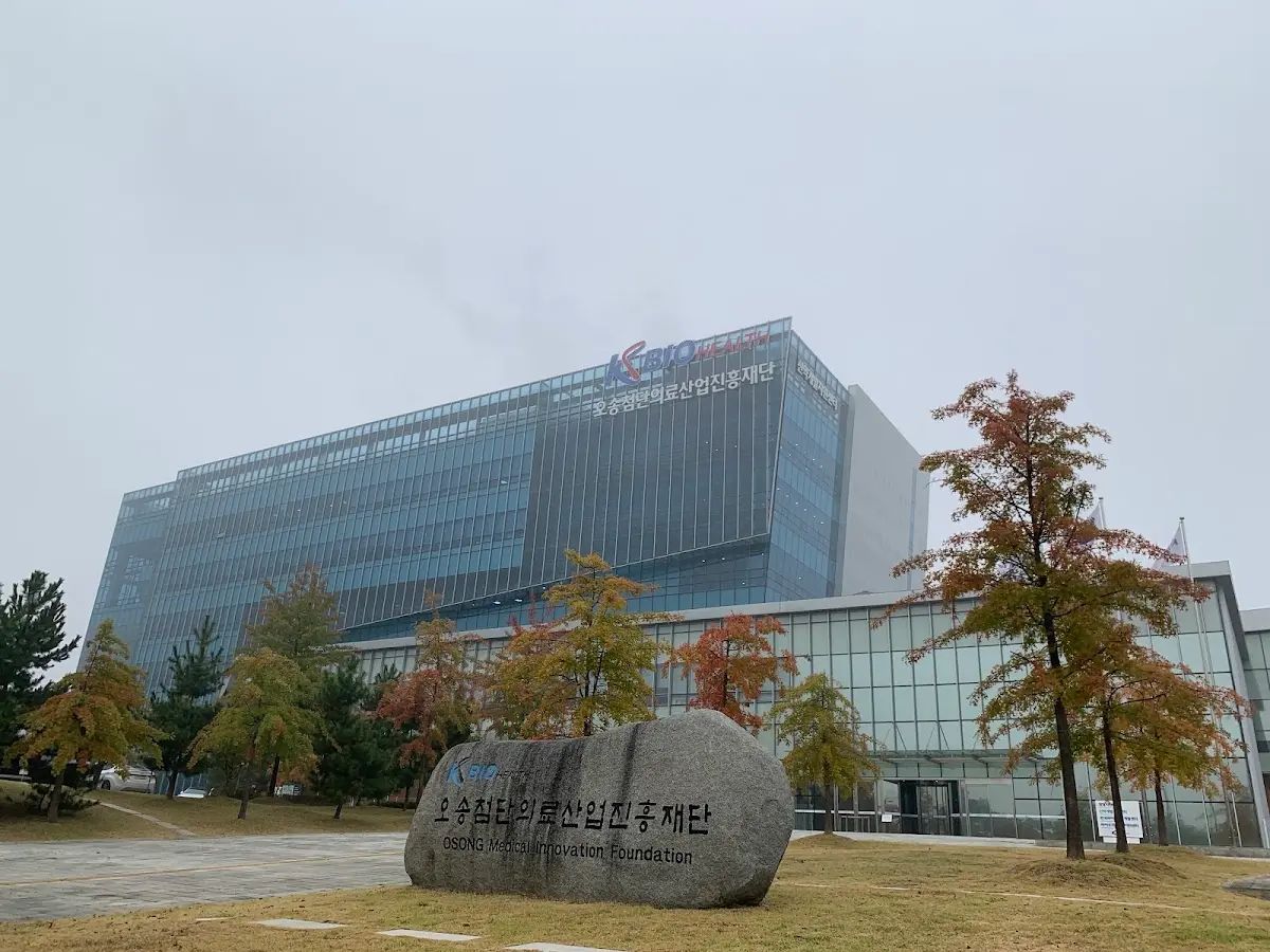 오송첨단의료산업진흥재단 충청북도 청주시 흥덕구 오송읍 오송생명로 123