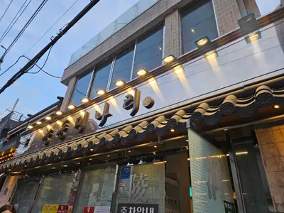 Neungdong Minari