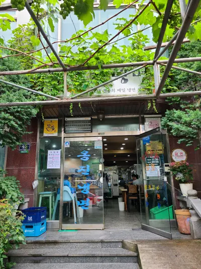 Traditional Ongjin Buckwheat Noodle
