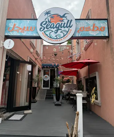 Seagull Mediterranean Seafood
