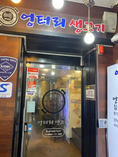 ungteori saenggogi - Hongdae (Korean bbq restaurant)