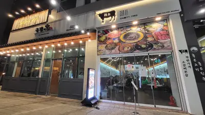 Itso. Korean BBQ