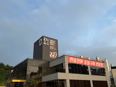 풍천나루