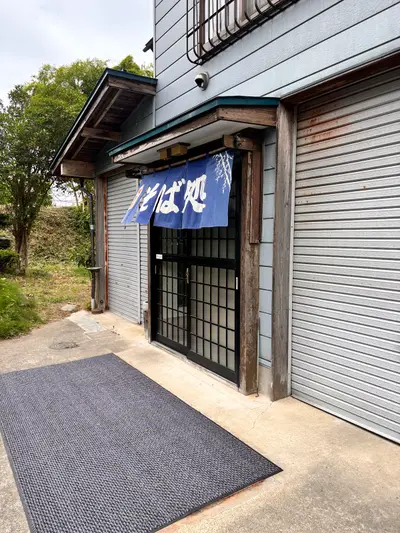 Soba noodle shop