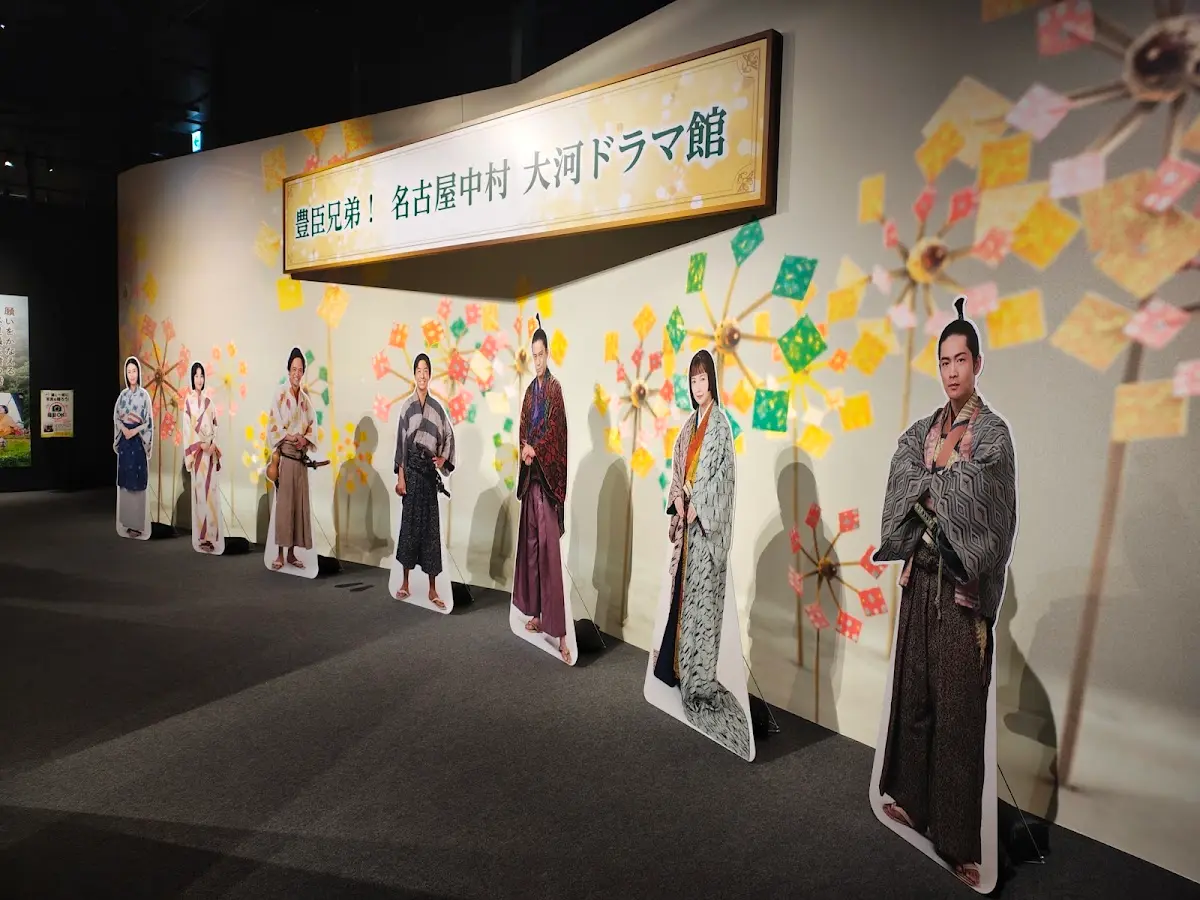 名古屋中村大河ドラマ館 愛知県名古屋市中村区中村町木下屋敷23-1