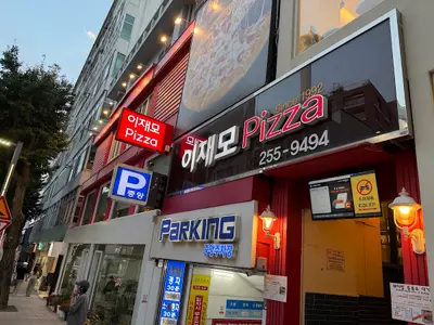 Lee Jae Mo Pizza, Busan Headstore