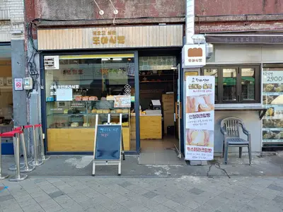 Yeongmyeong Gukbap