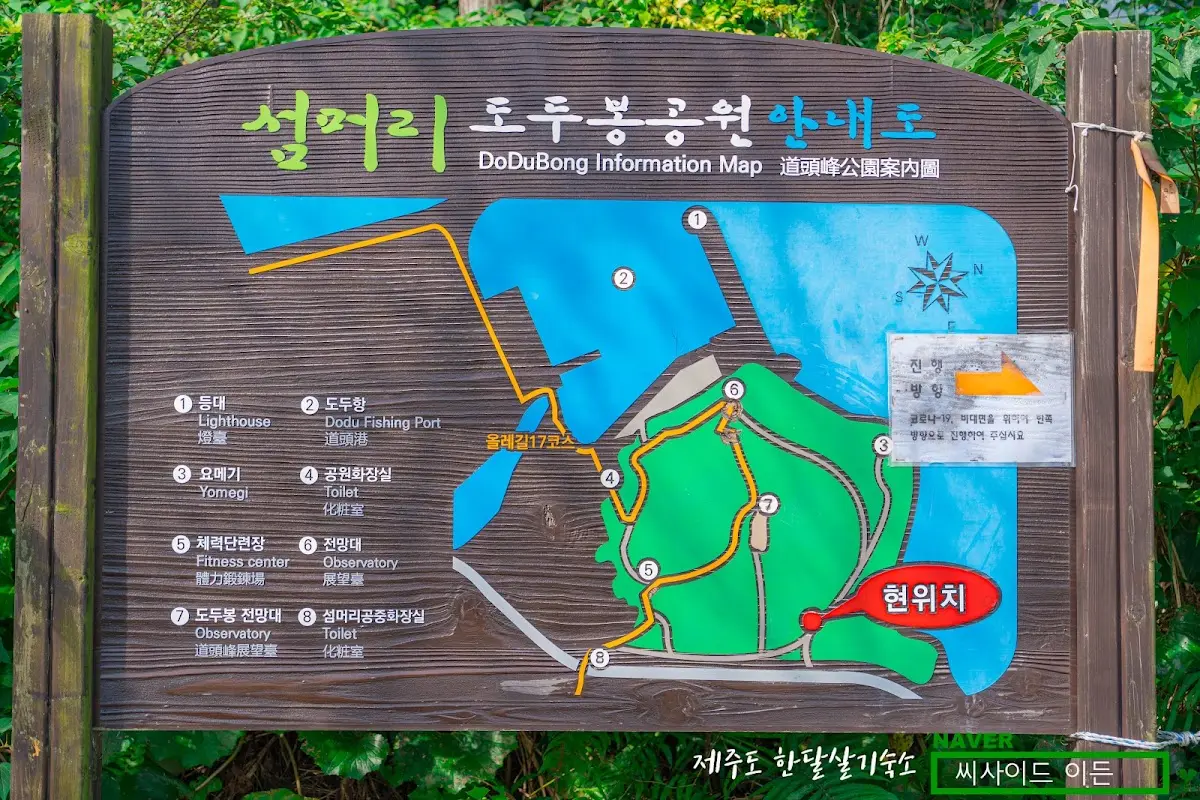 도두봉 제주시 도두일동