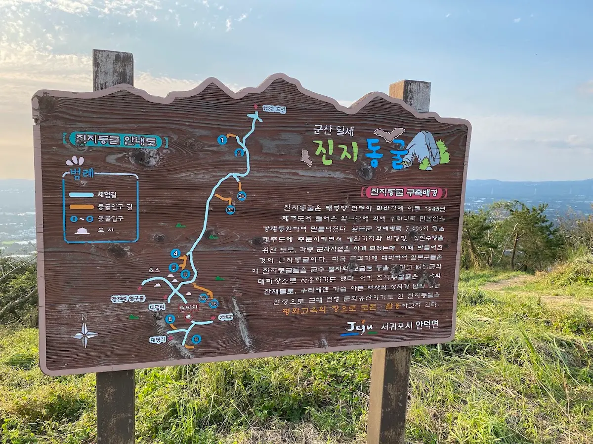 군산오름 제주특별자치도 서귀포시 안덕면 창천리 564